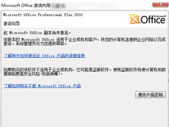 2010 Office^ôkOffice2010a(chn)ƷʧĽQ