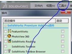 SolidWorks_l(f)汾D(zhun)Q