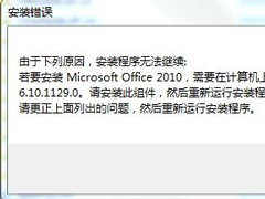 Win7bOffice2010ʾȱMSXMLMôk