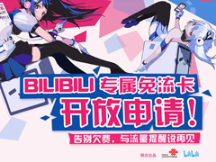 22Ԫbilibili_(ki)Ո(qng)