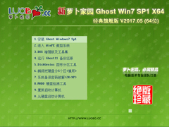 }҈@ GHOST WIN7 SP1 X64 (jng)Ş V2017.05 (64λ)