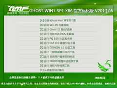 ľL(fng) GHOST WIN7 SP1 X86 ٷ(yu) V2017.0632λ