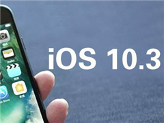 OiOS10.3.1CͨP]Ñoٽ