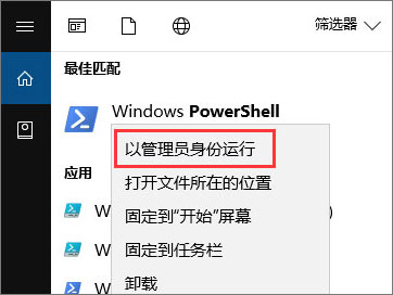 Win10ʹPowerShell