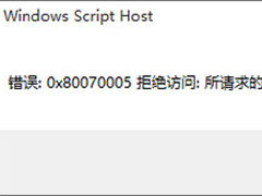 Win10I(y)漤ˈe0x80070005 ôk