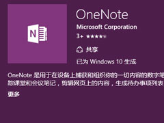 Win10ϵy(tng)OneNote_ʾ0x80070005ôk