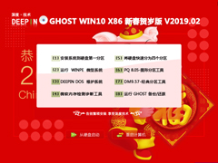 ȼg(sh) GHOST WIN10 X86 ´Rq V2019.02 (32λ)