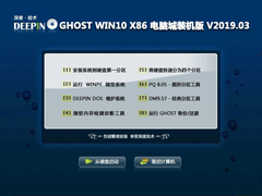 ȼg(sh) GHOST WIN10 X86 XbC V2019.03 (32λ)