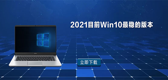 2021ĿǰWin10(wn)İ汾ʲô,20