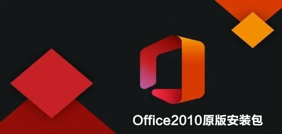 Office2010ٷM(fi)d_Office2