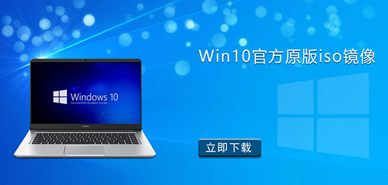 Win10ٷԭisoRd