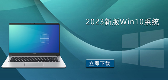 2023°Win10ϵy(tng)