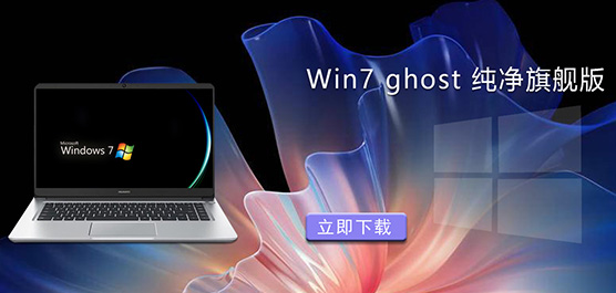 Win7 ghost Şd