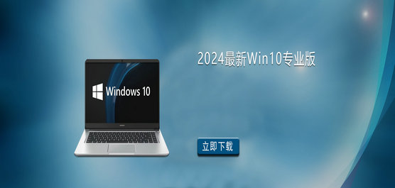 2024Win10I(y)d-Windows10I(y)Md