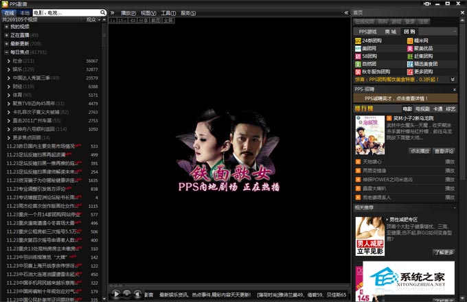  PPSW(wng)j(lu)ҕ(PPStream) 2.7.0.1358 ٷ