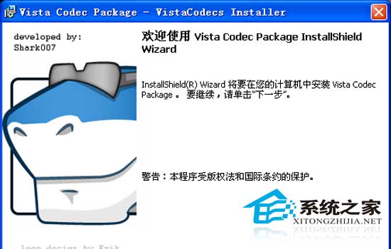 Vista Codec Package 6.2.0 Z԰b