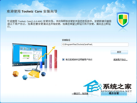 Toolwiz Care V1.0.0.600 Z԰b