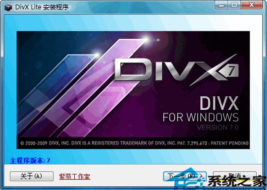 DivX Lite V7.0 hb