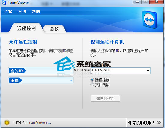 TeamViewer 7.0.12979 (gu)Z(y)ԾGɫGɫ