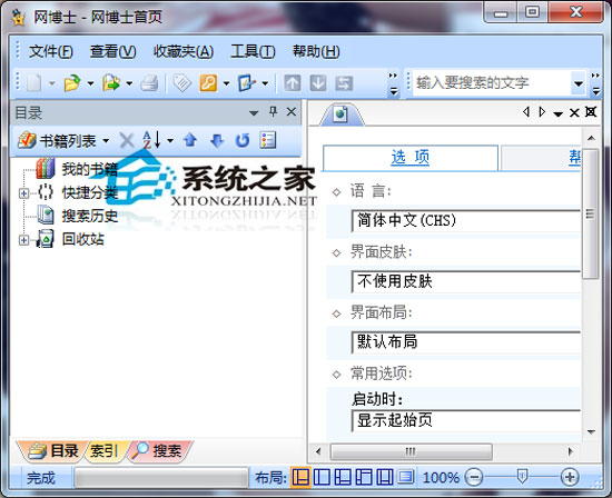 W(wng)ʿ V4.70 Build 606 Gɫ