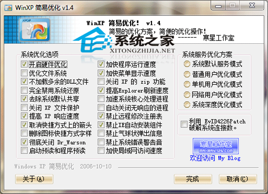 WinXP (jin)׃(yu) V1.4 Gɫ