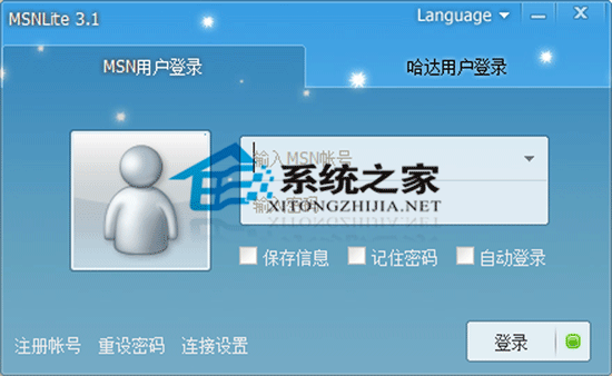 MSN Lite 3.1 Final(3.1.0.4206) wľGɫM