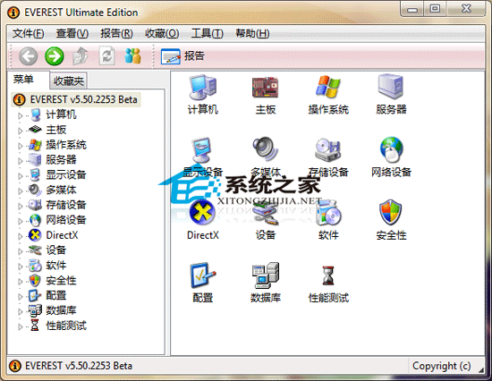 EVEREST Ultimate Edition(ϵy(tng)zy) 5.50.2100 ZԾGɫy