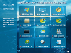 gT GHOST WIN7 SP1 X86 bC V2015.07 (32λ)