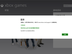 Win8.1o(w)Xbox(bo)e(cu)0xc00d11cd(0x82bbc0003)ޏ(f)