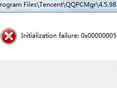 Win7_QQInitialization failure:000000005ʾ̎k