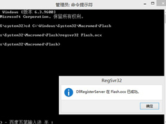 Win8ϵy(tng)FlashoԄӼdôk