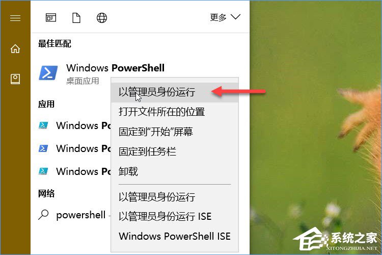 ԔWindows10õPowerShell߼΄(w)