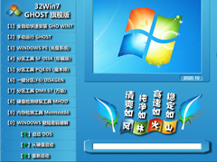 L(fng)ֻɽ WINDOWS7 32λ bͨð V2020.10