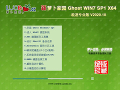 }҈@ GHOST WIN7 64λOٌI(y) V2020.10