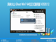 L(fng)ֻɽ WINDOWS7 64λʽͨð V2020.12