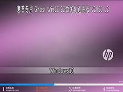 Ռ GHOST WIN10 32λ(yu)ͨð V2020.12