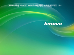 Lenovo(lin) GHOST WIN7 64λ PӛŞ V2021.01