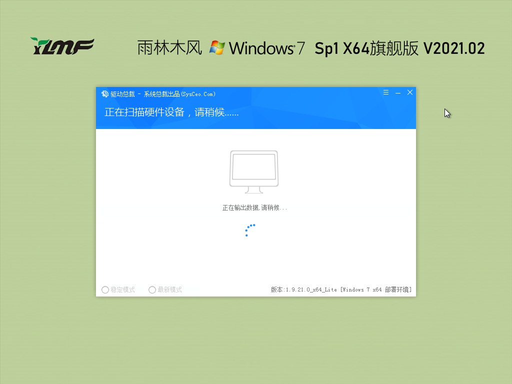 ľL(fng) Windows7 64λ ΑŞ V2021.02