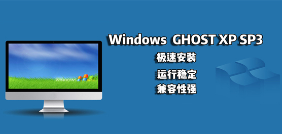 (jng)õWindows GHOST XP SP3ϵ