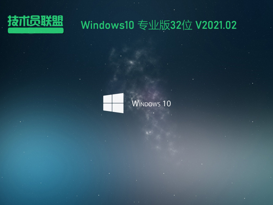 g(sh)T(lin)Windows10 32λ(zhun)I(y) V2021.02