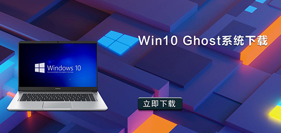 Win10 Ghostϵy(tng)d