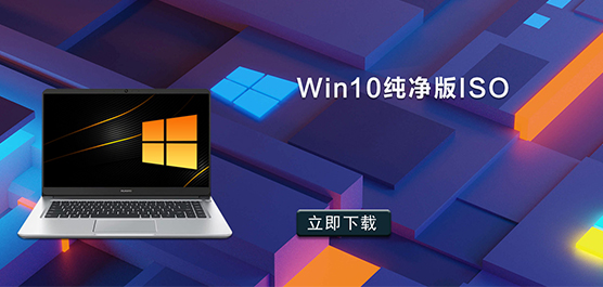 Win10ISOR_Win10IS