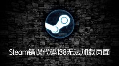 Steam^(q)e`a138oLôk