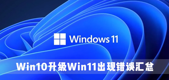 Win10(j)Win11F(xin)e(cu)`R