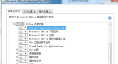 Win7bOffice2010 Win7bOffice2010eQk