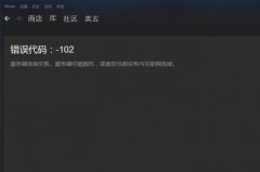 Steam^(q)/̵e`a-102ôk