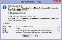 Virtualbox(qing)ܰbôkVirtualbox(qing)ܰbʧĽQk