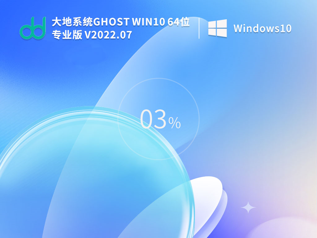 ϵy(tng) Ghost Win10  64λ I(y)(wn) V2022.07