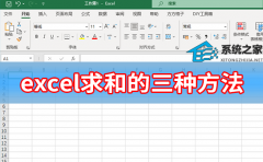 excel͵NNExcelͷpɽy(tng)Ӌ