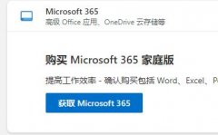 office365Æ᣿office365̳